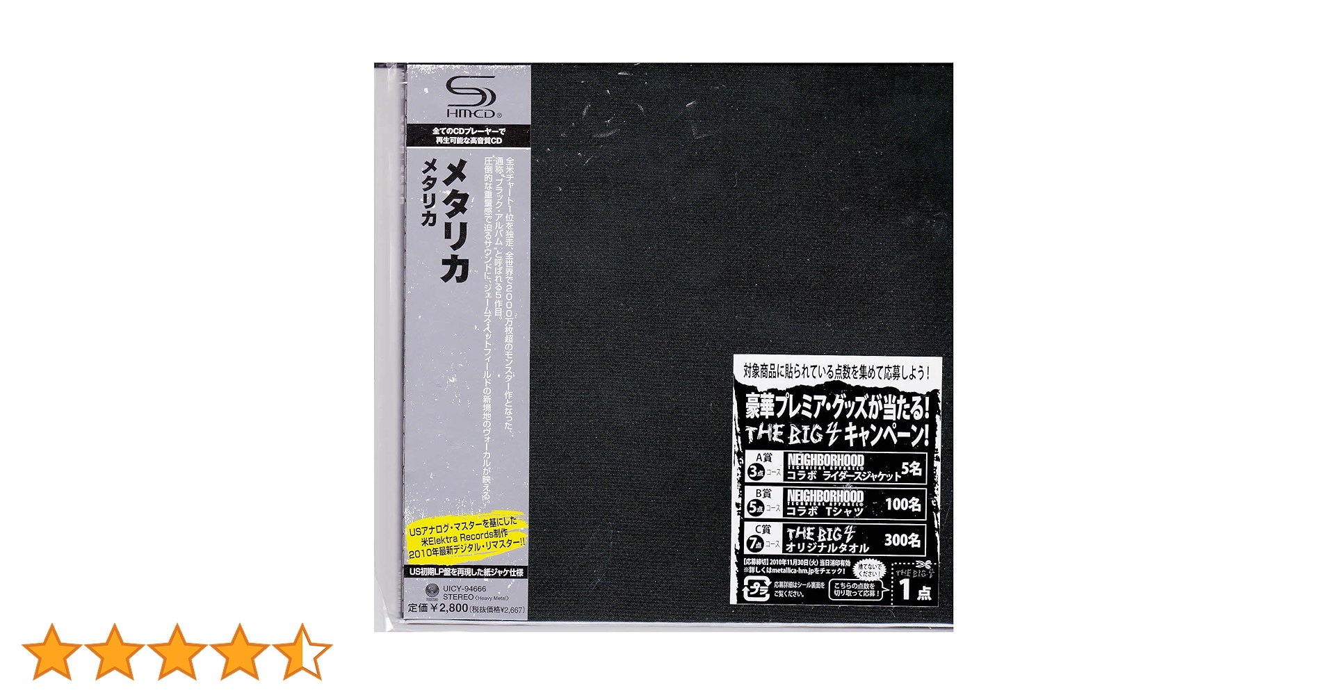 Amazon.co.jp: メタリカ(紙ジャケット仕様): ミュージック